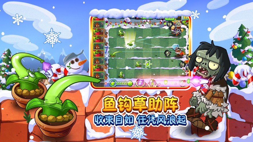 植物大戰(zhàn)僵尸2金克拉版本下載最新版截圖4