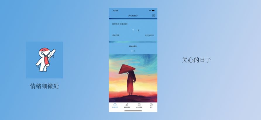 情緒細(xì)微處解壓app安卓版截圖3