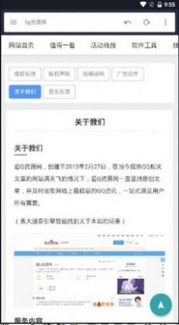 小超資源網(wǎng)app手機下載截圖4