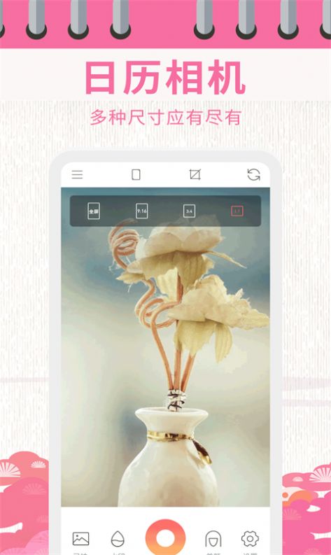 日歷相機app最新版截圖3