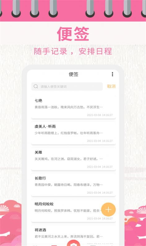 日歷相機app最新版截圖5