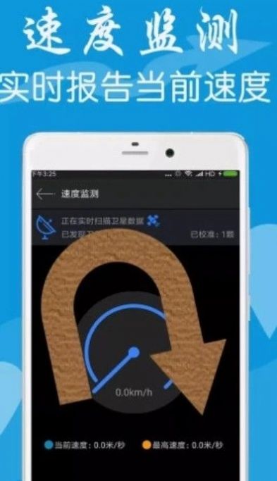 GPS測(cè)試工具地圖導(dǎo)航apk截圖1