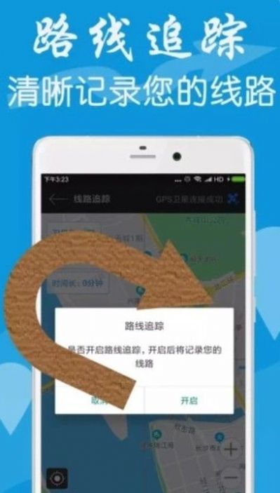 GPS測(cè)試工具地圖導(dǎo)航apk截圖4