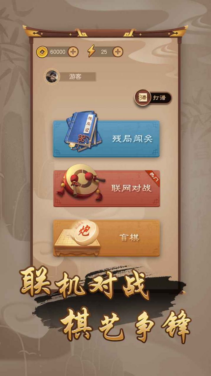 萬寧象棋大招版八卦陣最新正版截圖2