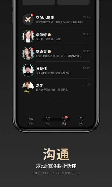 空伴社交APP安卓版截圖1