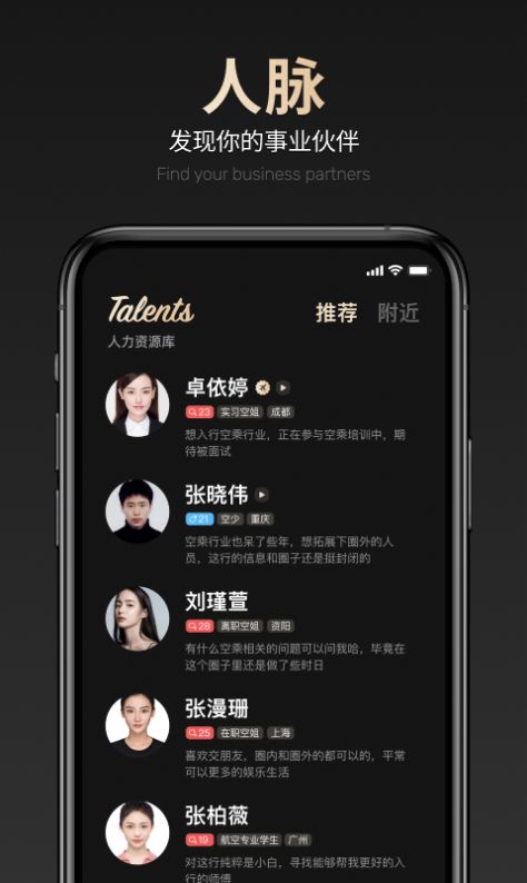 空伴社交APP安卓版截圖3