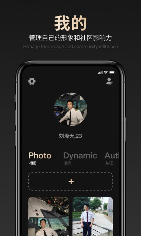 空伴社交APP安卓版截圖5