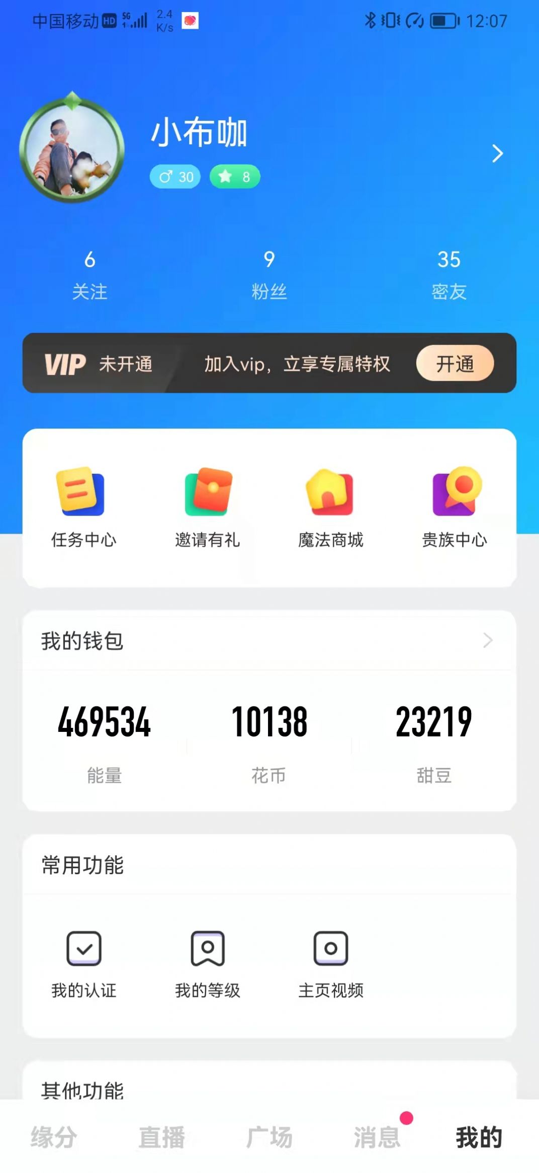 美約聊社交App客戶端截圖3