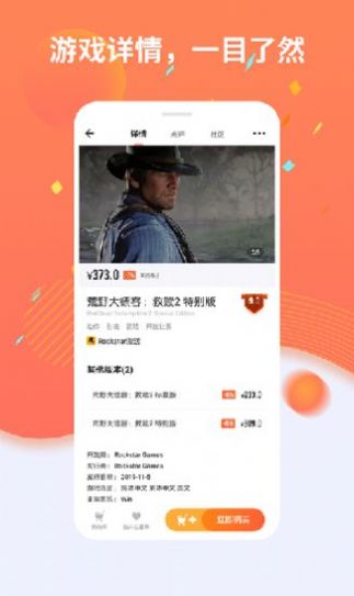 杉果游戲平臺(tái)APP2022版截圖3