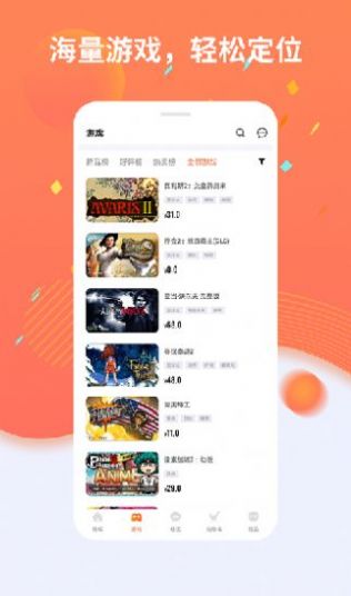 杉果游戲平臺(tái)APP2022版截圖4