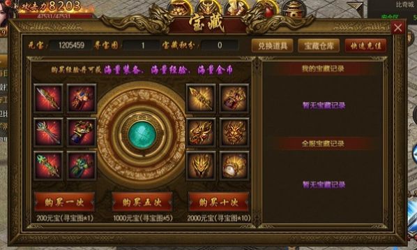 廣信傳說之超變攻速手游版截圖4