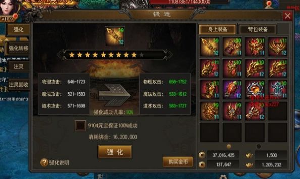 廣信傳說之超變攻速手游版截圖3