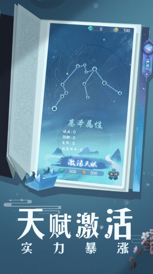 仙斗輪回手游版截圖2