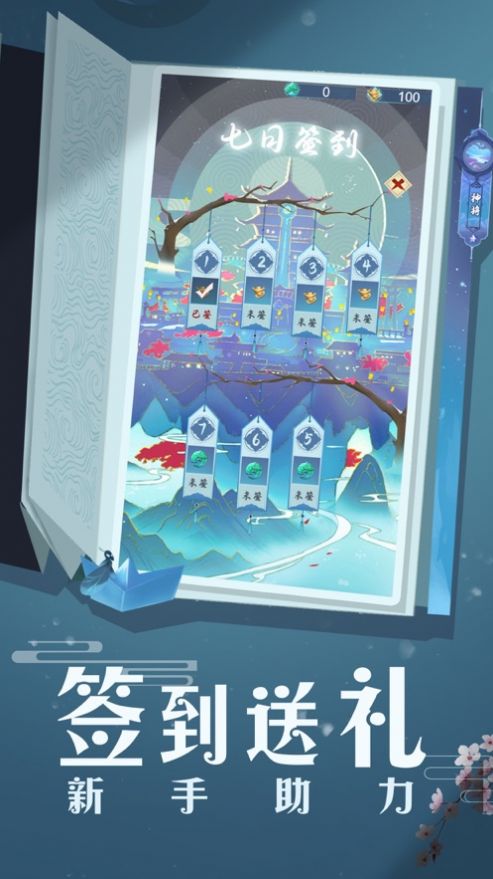 仙斗輪回手游版截圖3