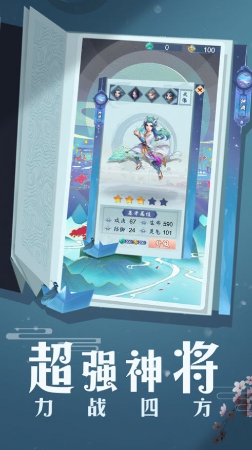 仙斗輪回手游版截圖5