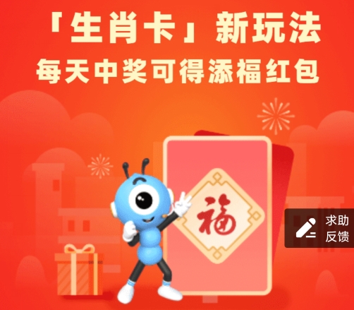 支付寶生肖卡有什么用？2022集五福生肖卡使用方法