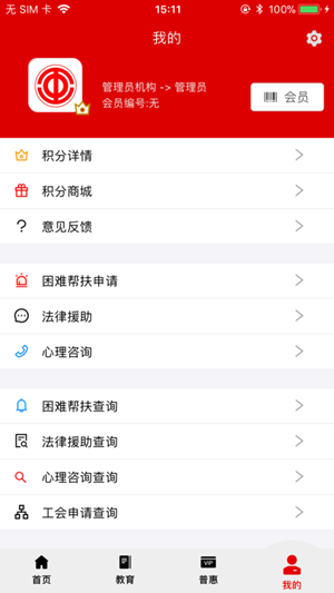 慈利縣總工會app版2022截圖3