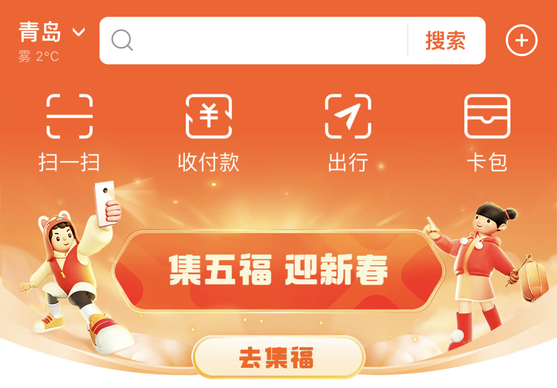 支付寶萬能福是什么意思？2022萬能福獲取方法