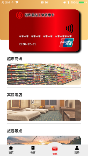 慈利縣總工會app版2022截圖2