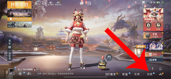 和平精英語音包在哪里設置？語音包設置位置操作教學