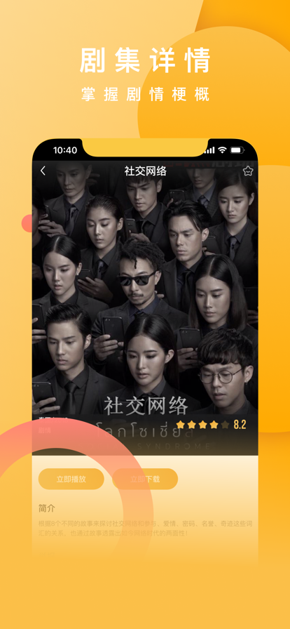 愛美劇App最新下載2022截圖1