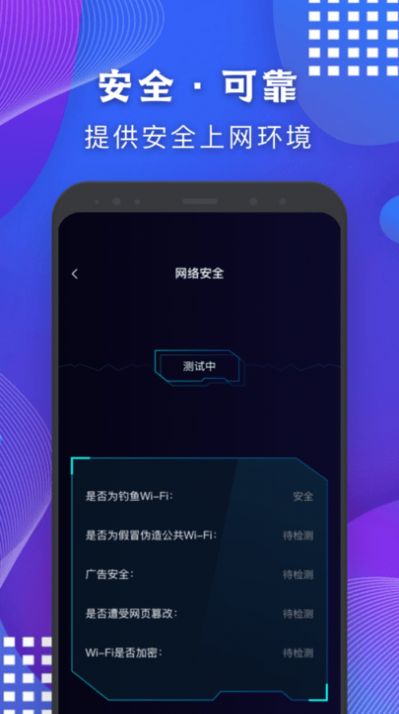 摸魚頭網(wǎng)速測(cè)試APP手機(jī)版截圖2