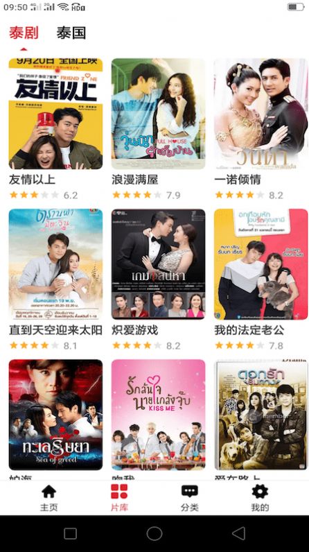 泰劇tv影視大全app版2022截圖1
