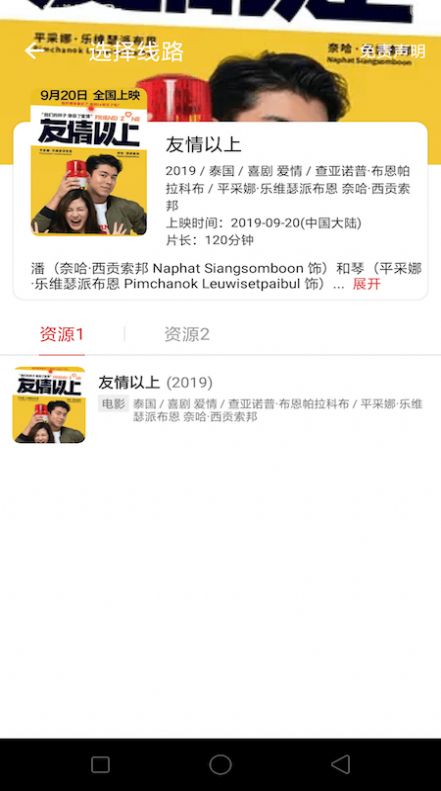 泰劇tv影視大全app版2022截圖2