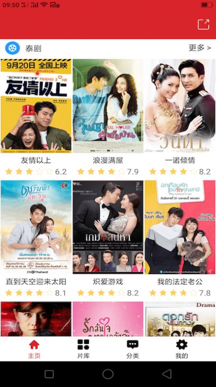 泰劇tv影視大全app版2022截圖4