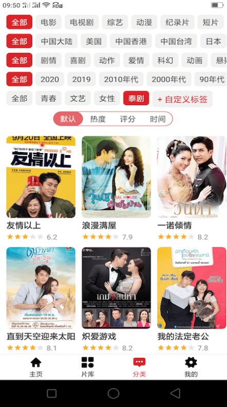 泰劇tv影視大全app版2022截圖3