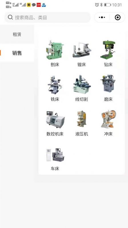 淘機床二手商城app版截圖3