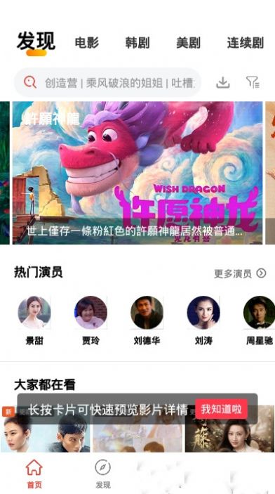 傻猫追剧app下载最新版本截图2: