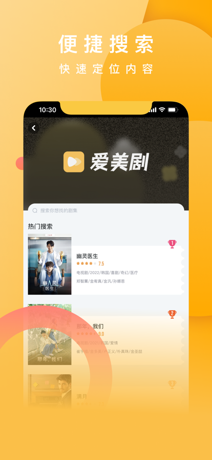 愛美劇App最新下載2022截圖3