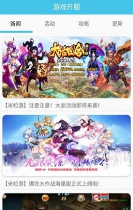 米粒手游游戲折扣app安卓版截圖1