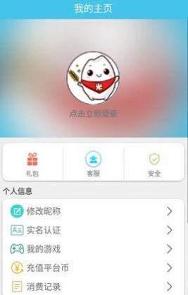 米粒手游游戲折扣app安卓版截圖2