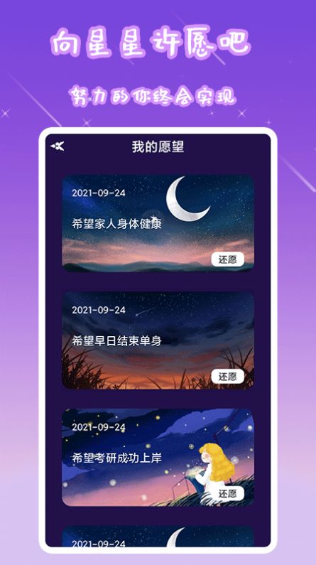 星座星盤測(cè)試app手機(jī)版截圖1