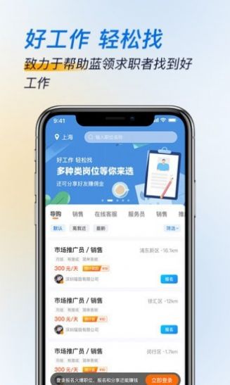 芝麻招工app版截圖1