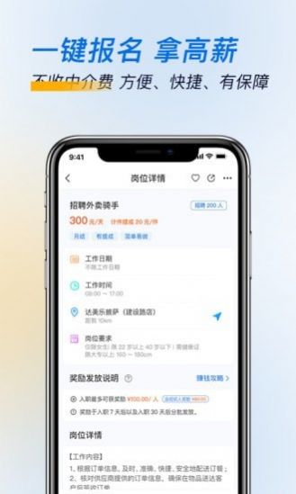 芝麻招工app版截圖3
