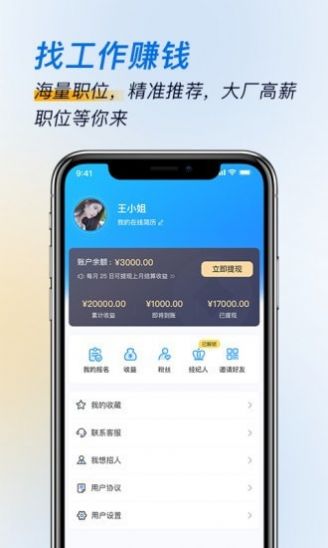 芝麻招工app版截圖2