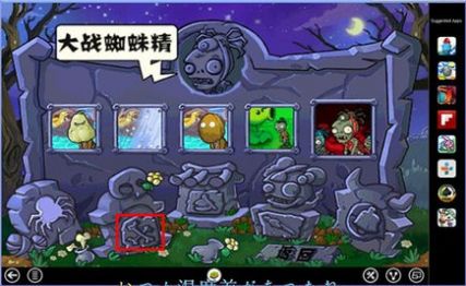 植物大戰(zhàn)僵尸無名版最新下載手機(jī)版2022截圖3