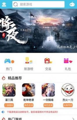米粒手游游戲折扣app安卓版截圖4