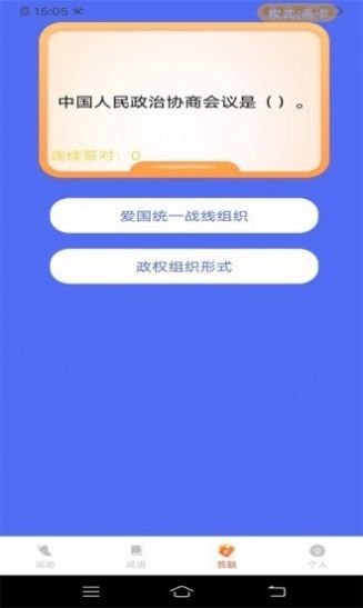 计步进宝app最新版截图3: