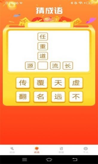 计步进宝app最新版截图4: