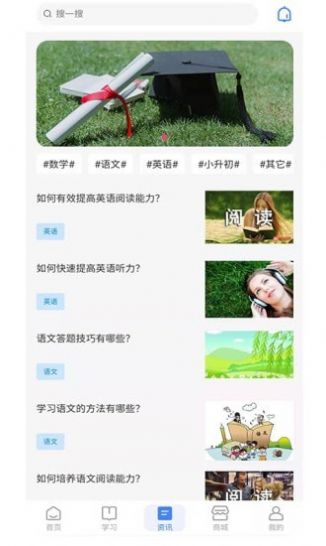 自学虫APP手机版截图2: