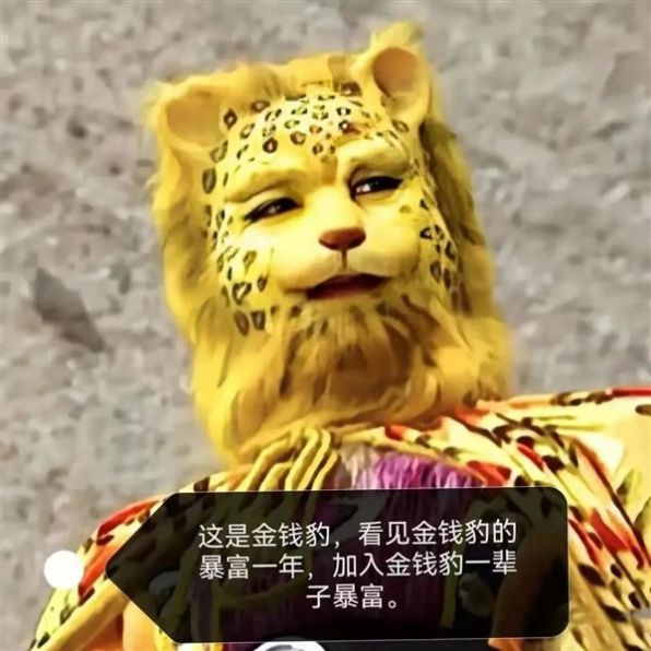 西游記金錢豹頭像制作軟件截圖5
