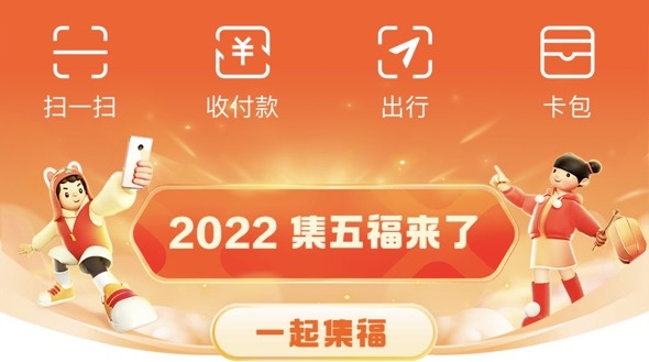 支付宝沾沾卡怎么获得？2022集五福沾沾卡获取方法