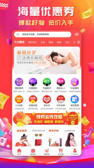 花心白菜購物商城app版截圖3