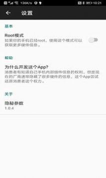 wifi助手Pro管理APP下載截圖1