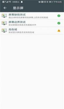 wifi助手Pro管理APP下載截圖4