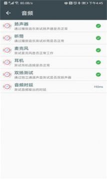 wifi助手Pro管理APP下載截圖3